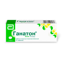 Ганатон таблетки 50мг №70