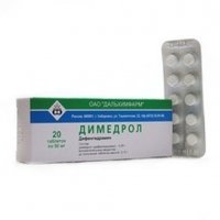 Димедрол таблетки 50мг №20
