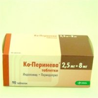 Ко-Перинева таблетки 2,5мг/8мг №30