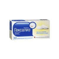 Гексализ (таб. д/рас. №30)