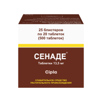 Сенаде таблетки 13,5мг №500
